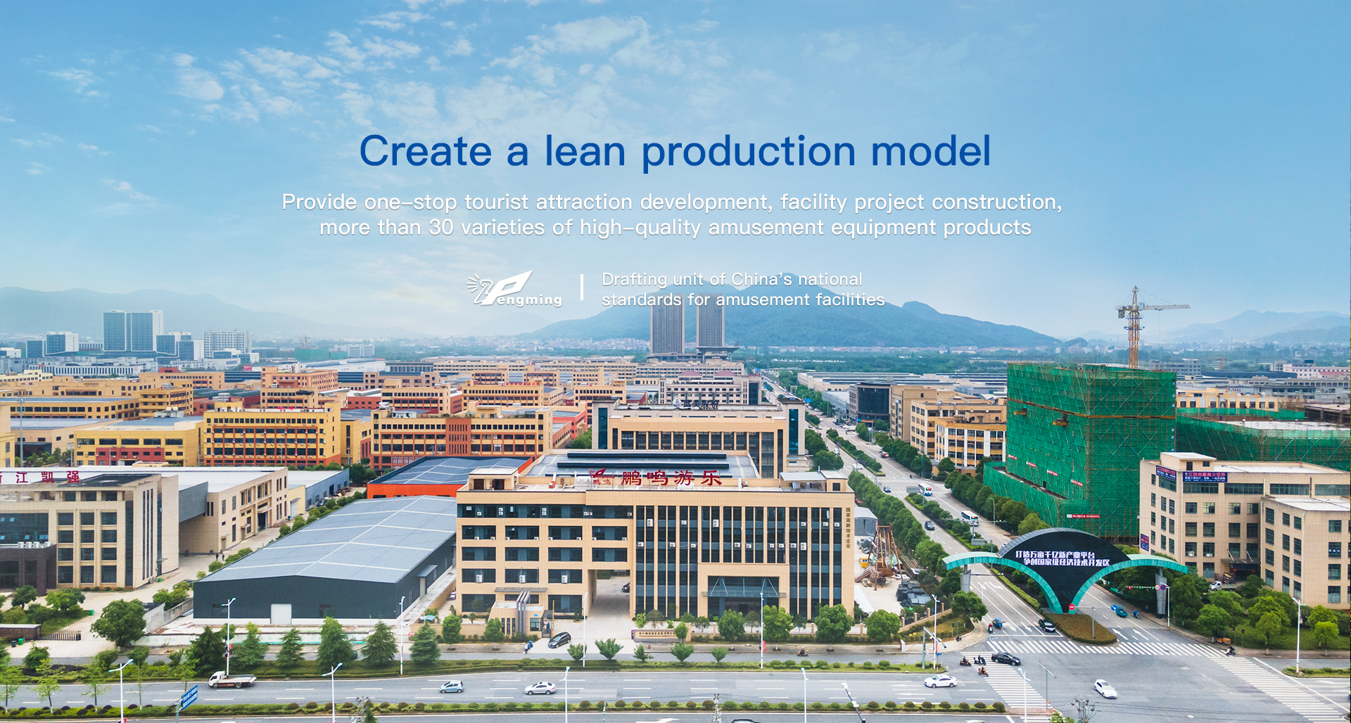 網站首頁-Zhejiang pengming Amusement Equipment Co., Ltd