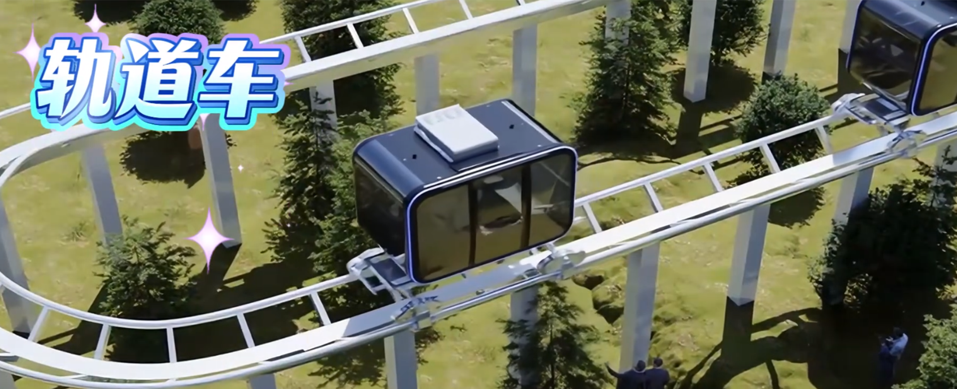 軌道車-Zhejiang pengming Amusement Equipment Co., Ltd