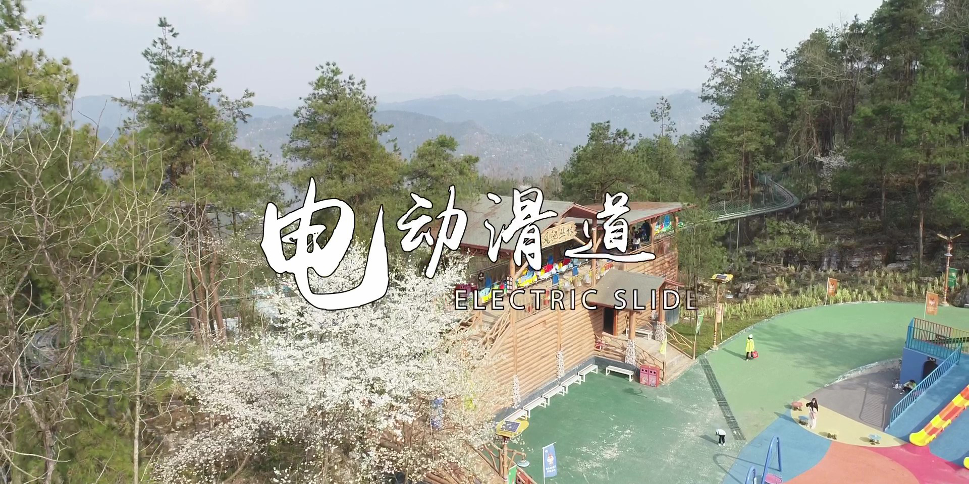 -浙江鵬鳴游樂設(shè)備有限公司