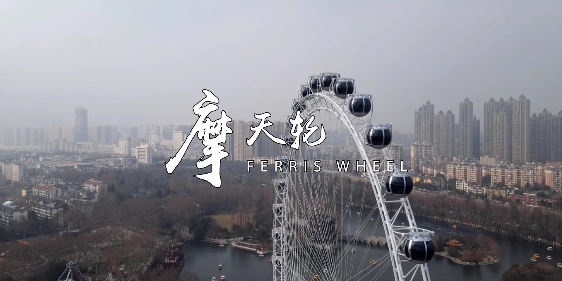 -浙江鵬鳴游樂設備有限公司