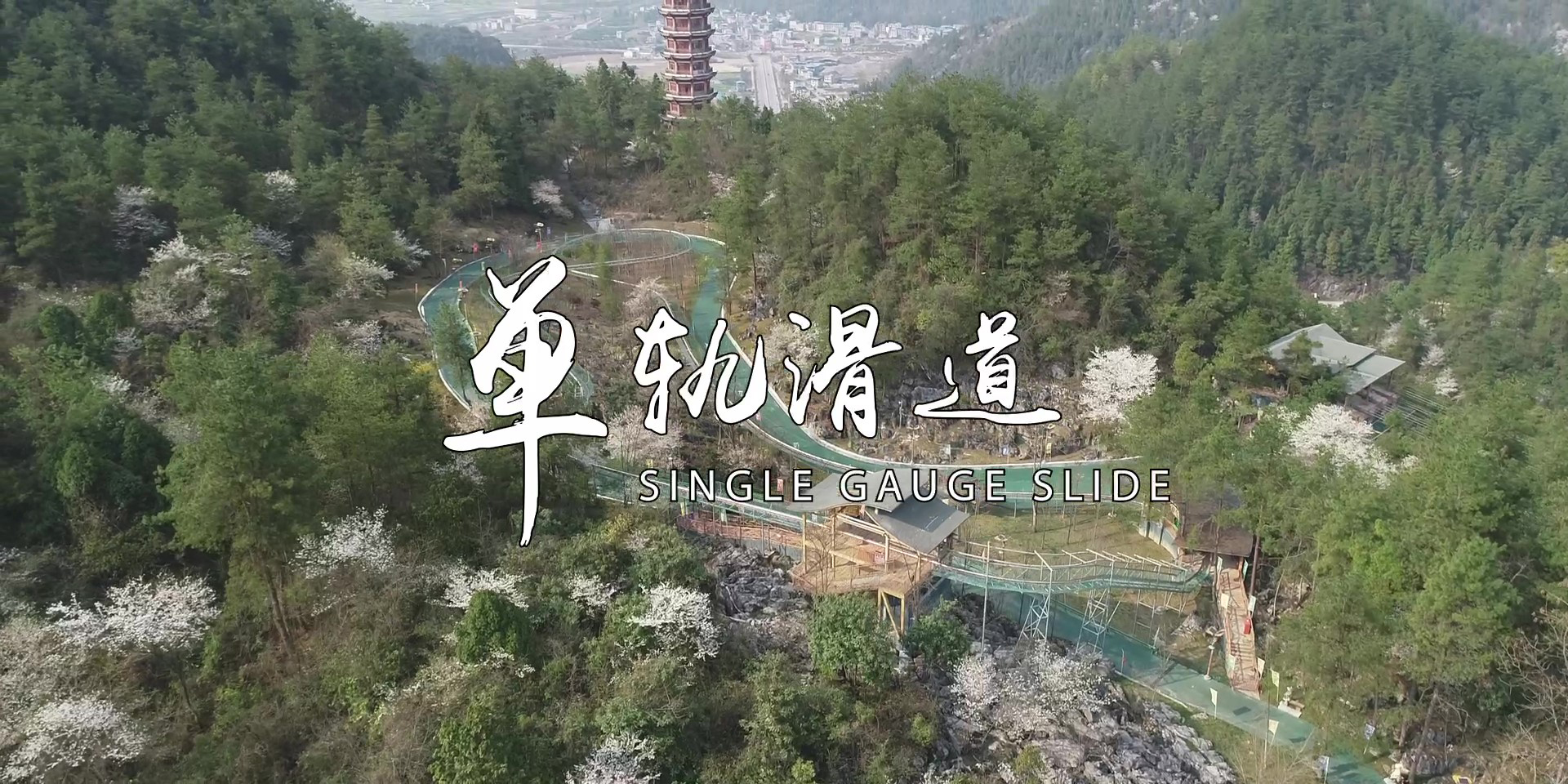 -浙江鵬鳴游樂設備有限公司