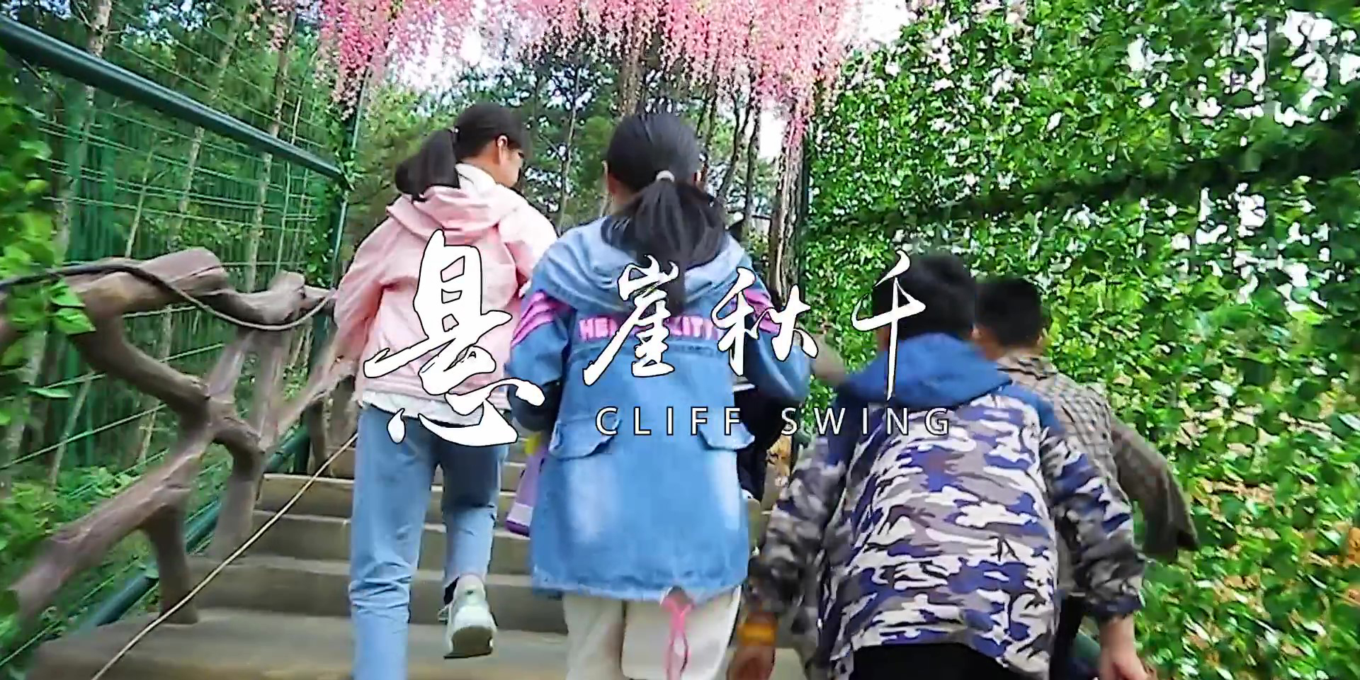 -浙江鵬鳴游樂設備有限公司