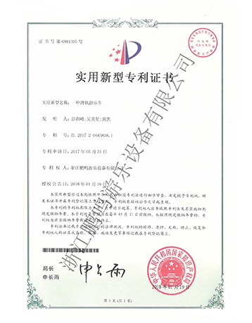 一種滑軌游樂車-浙江鵬鳴游樂設備有限公司