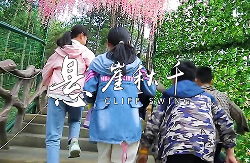 懸崖秋千-浙江鵬鳴游樂設備有限公司