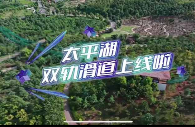 云南太平湖滑道驗收成功，鵬鳴游樂為您的歡樂之旅保駕護航！-浙江鵬鳴游樂設備有限公司